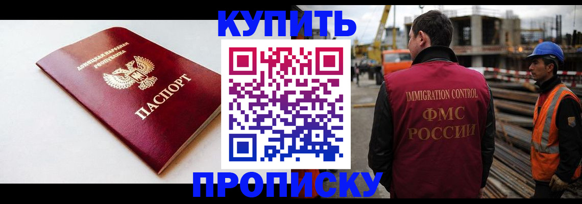 временная регистрация недорого в Болотном